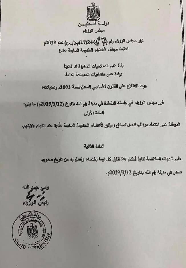The Government's Decision to Appoint a Driver for Its Members after the End of Its Mandate Must be Canceled