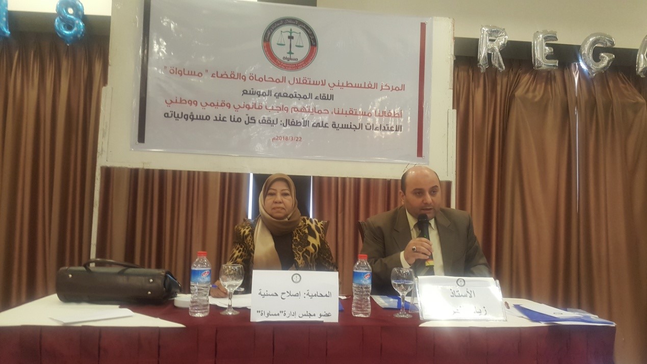 MUSAWA Conducts Conference: 