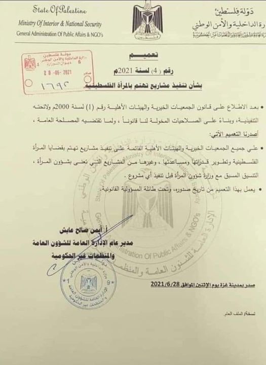 MUSAWA Calls for the Cancellation of a Circular regarding the implementation of projects concerned with Palestinian women issued in Gaza