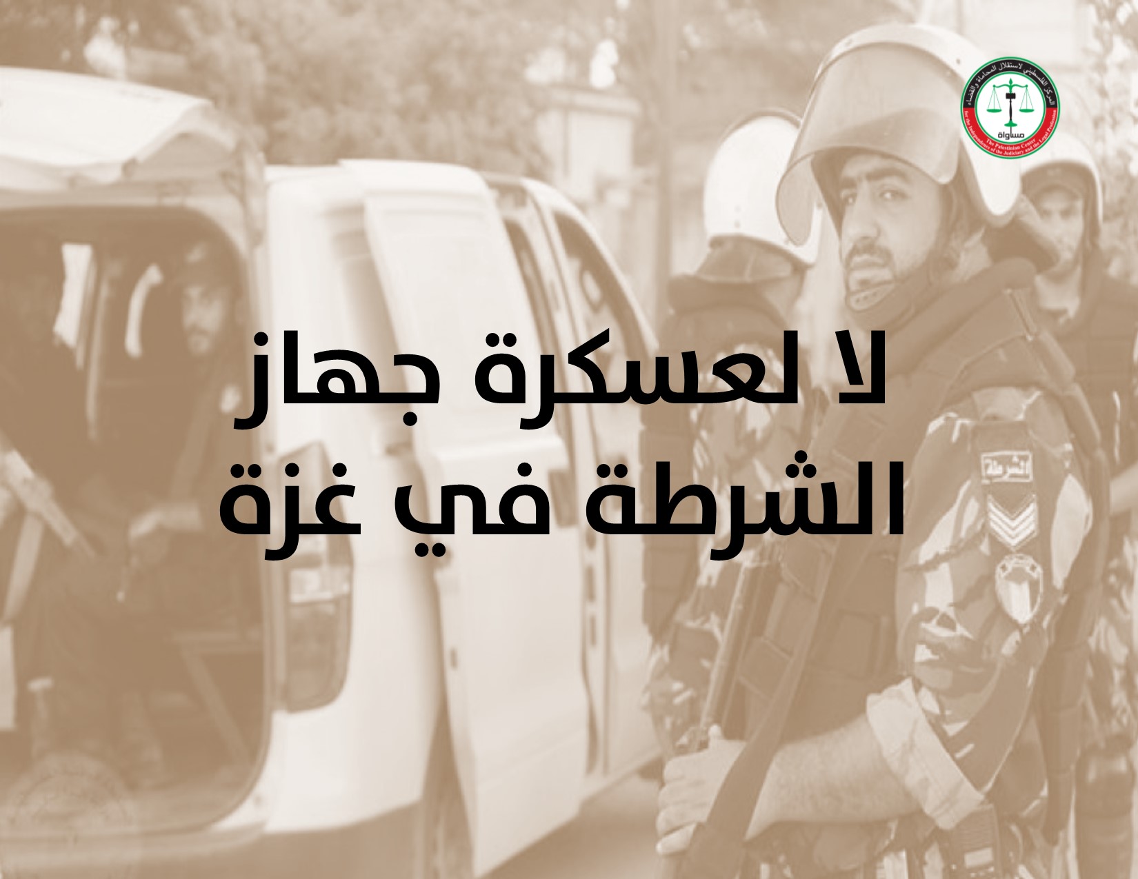 Position Paper: Issues and Obstacles Affecting Citizens' Right to Access To Justice Must be Addressed Immediately 