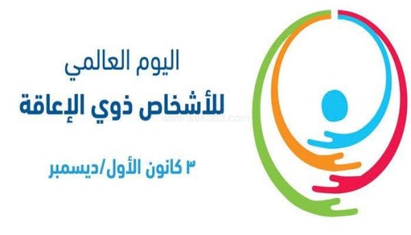 On the International Day of Disabled Persons: MUSAWA Joins the Demands of the Current Movement of the Disabled Persons In Palestine