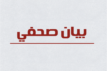 Press Release from the Civil Society Organizations and the General Committee on the Constitutional Court’s Explanatory Decision Regarding the Legal Nature of the Police Service and the Military Concern