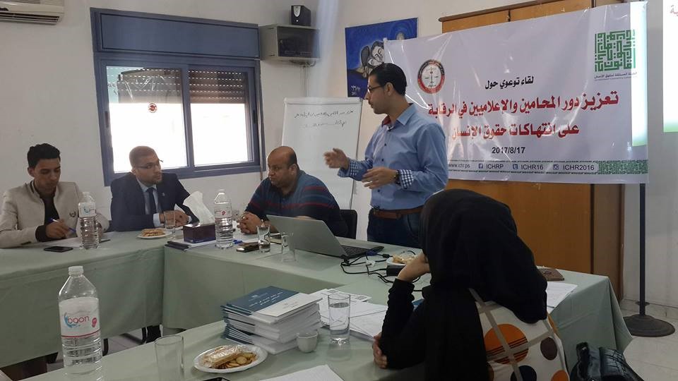 MUSAWA and ICHR Conduct Awareness Meeting on How to Promote the Role of Lawyers and Media Professionals in Monitoring Human Rights Violations