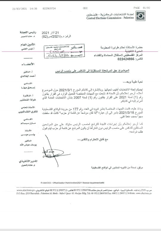 Success Story: Official Gazette Publishes A Notice on Protecting the Right of the Independent Candidates to Run for the Presidential Elections