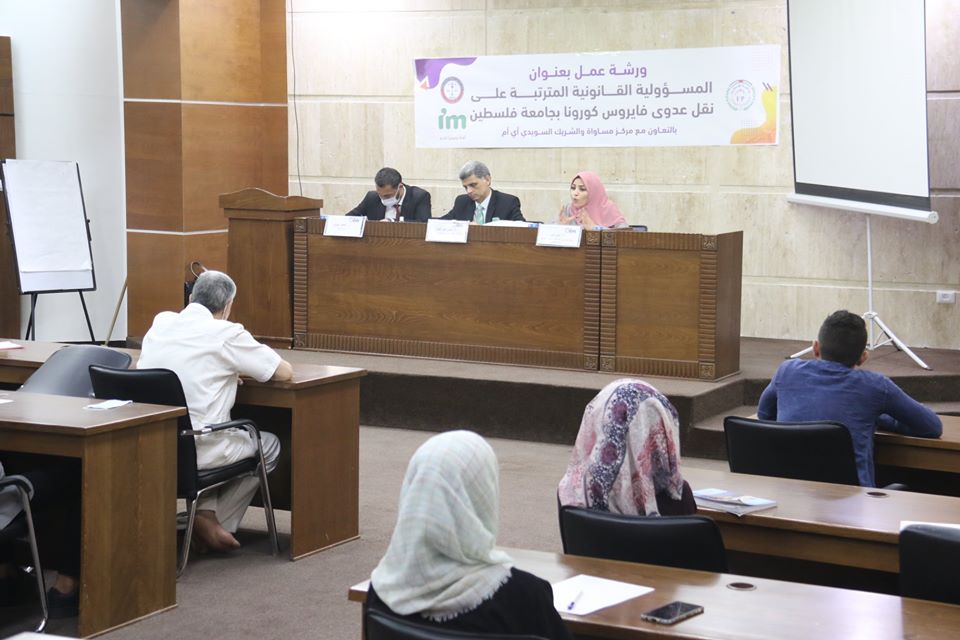 MUASAWA and the University of Palestine hold a meeting on the legal responsibility for the transmission of Coronavirus infection