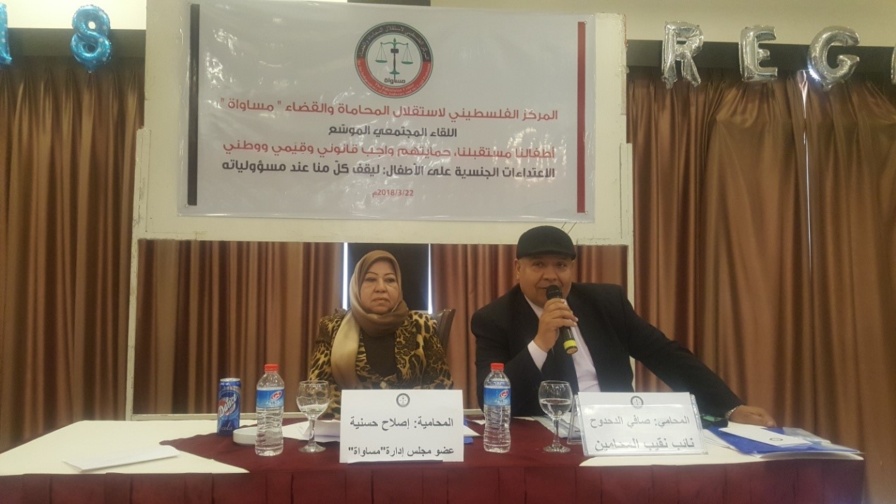 MUSAWA Conducts Conference: 