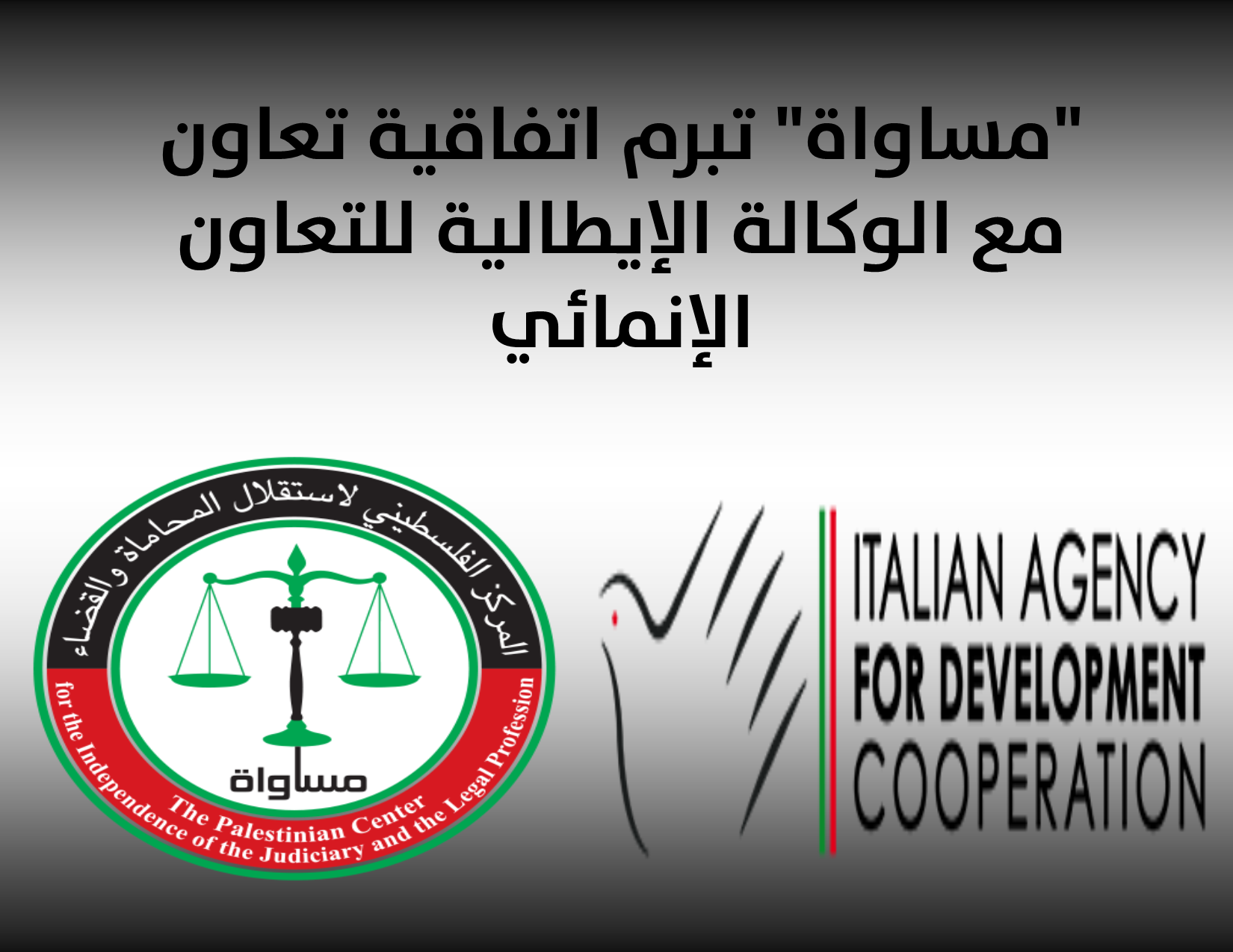 MUSAWA Signs Cooperation Agreement With the Italian Agency for Development Cooperation