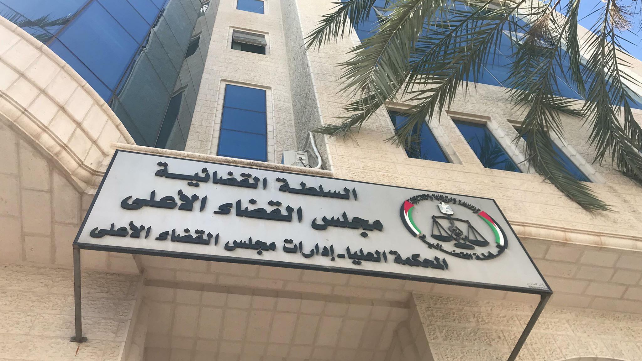 Position Paper on the explanatory decision of the high Constitutional Court No 02/2018 for the interpretation request No(4) - judicial year 3