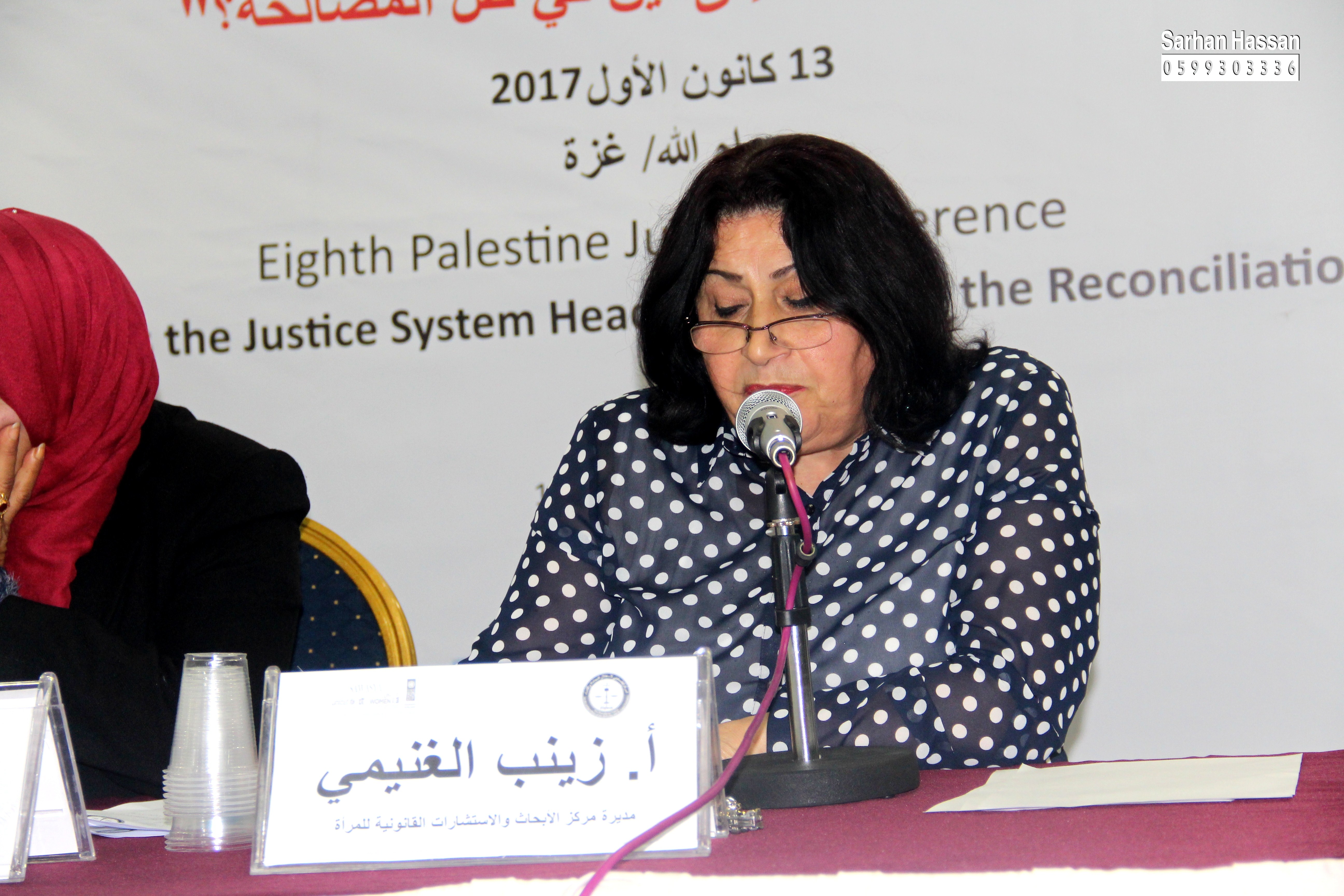 The 8th Palestine Justice Conference 