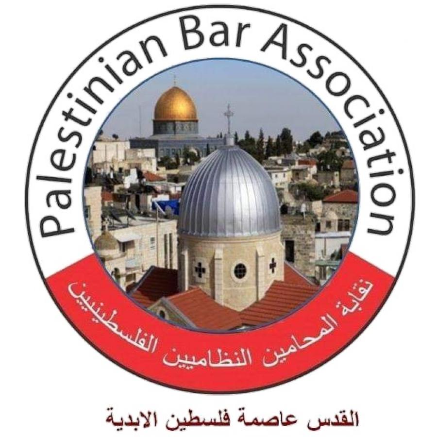 MUSAWA Reminds the Palestinian Bar Association of Its Request to Provide It With a Copy of the National Plan for the Development and Reform of the Judiciary System and Its Own Plan Regarding the Subject