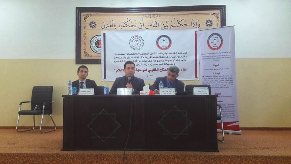 The Available legal Approach to Address the Restriction of Media