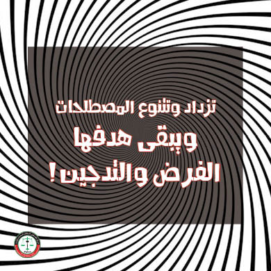 The Palestinian Authority invents euphemisms in order to reproduce legislation in the absence of the legislative authority