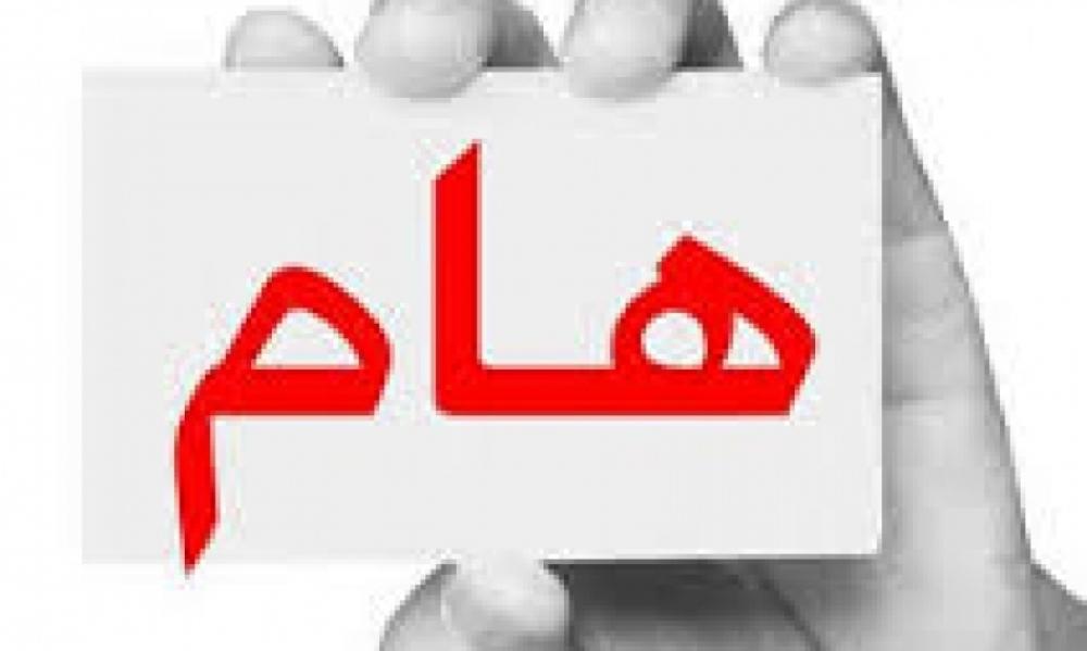 Announcement of the Withdrawal of MUSAWA from the Civic Coalition of The Reform and Protection of the Judiciary