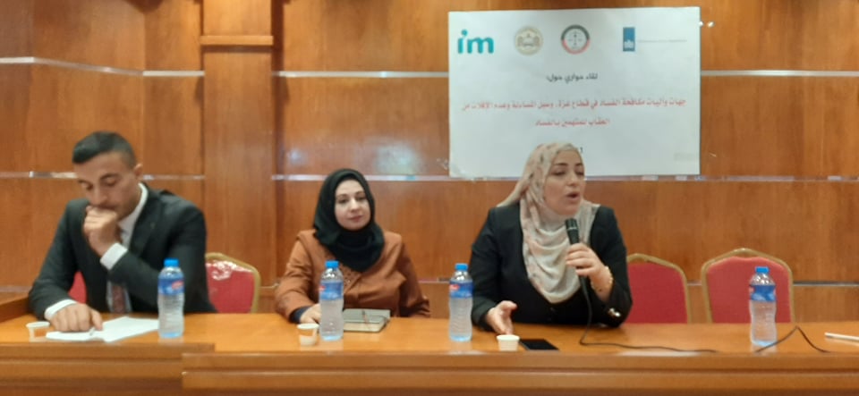 MUSAWA Organizes a Participatory training on anti-corruption in Gaza in cooperation with Israa University