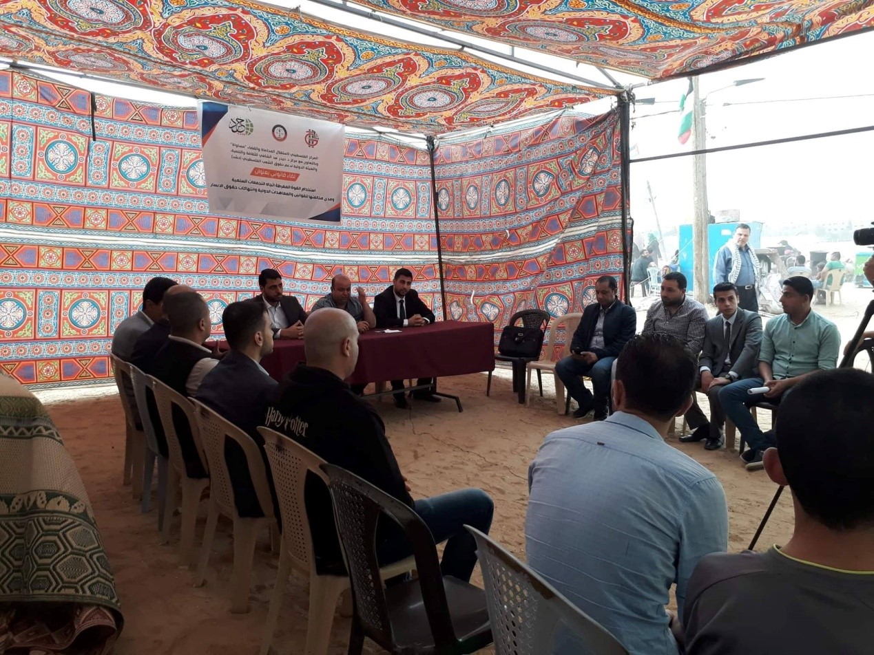 Gaza Eastern Borders, Workshop on Excessive Use of Power Against Peaceful Assembly