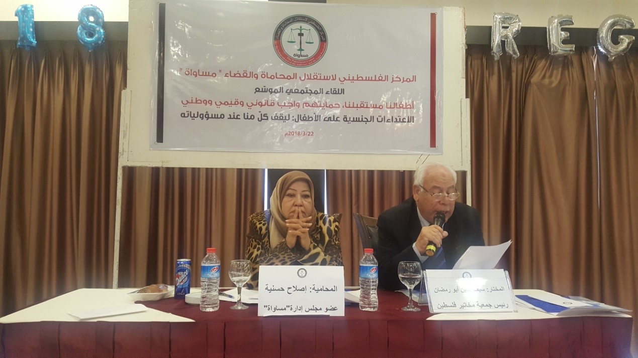 MUSAWA Conducts Conference: 