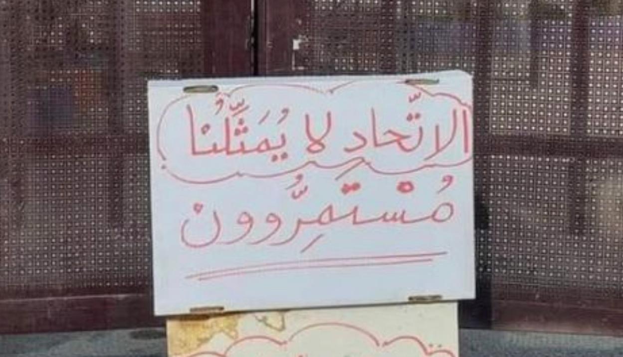 MUSAWA Renews its Support for the Demands of the Palestinian Teachers and Rejects Security Solutions and any Attempts to Circumvent