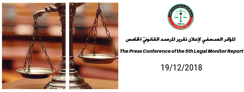 Invitation: the Press Conference of the 5th Legal Monitor Report