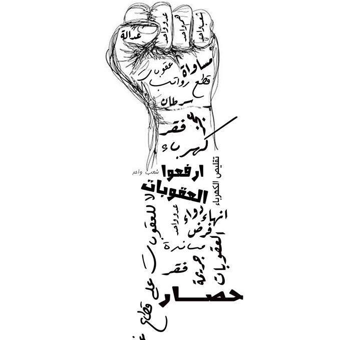 Demand to protect the participants in demonstrations and to maintain civil peace