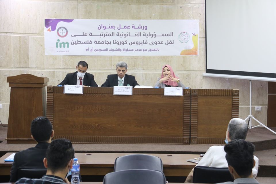 MUASAWA and the University of Palestine hold a meeting on the legal responsibility for the transmission of Coronavirus infection