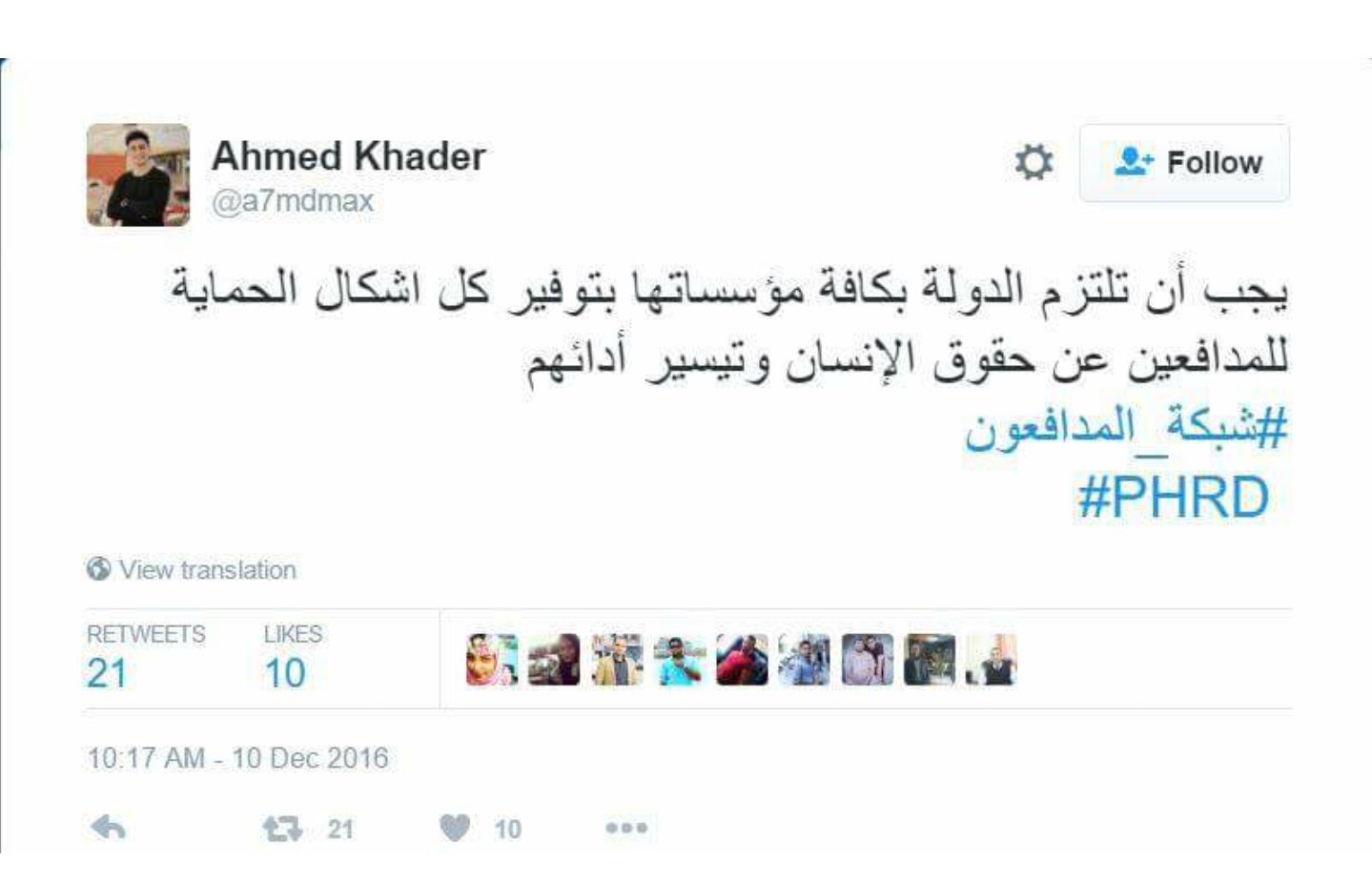 #PHRD Ranks Number One on Social Media