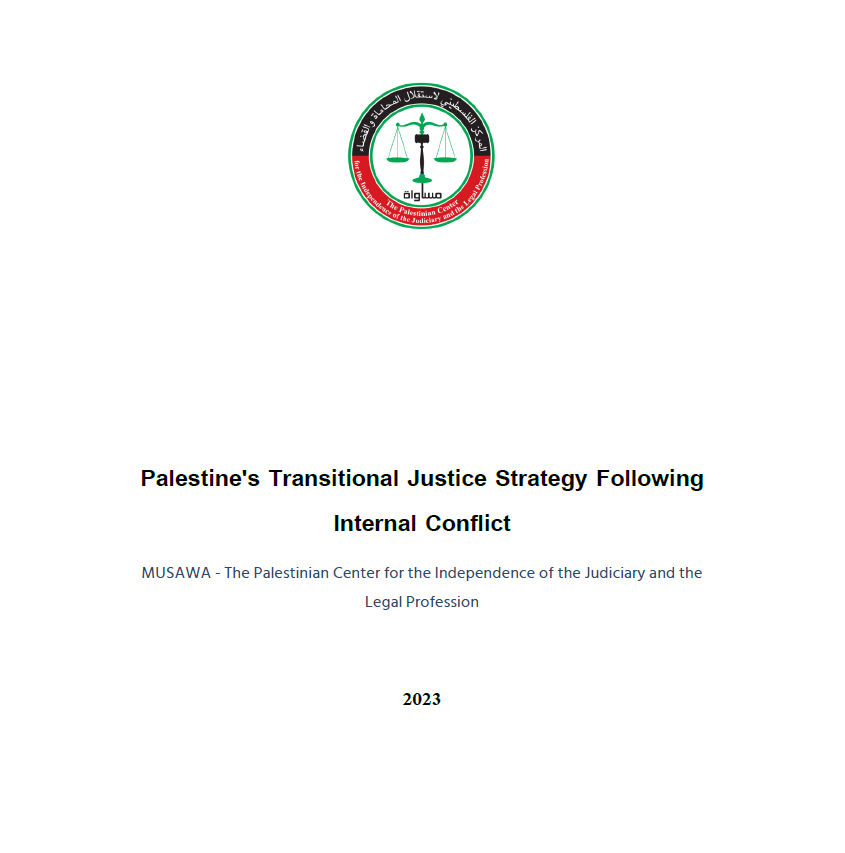 Palestine's Transitional Justice Strategy- English   