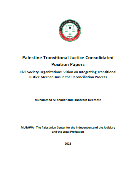 English: Palestine Transitional Justice Report   