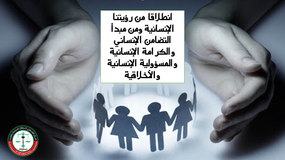 MUSAWA Joins the Statement of Arab Human Rights Organizations for Human Solidarity in Light of the Coronavirus Crisis