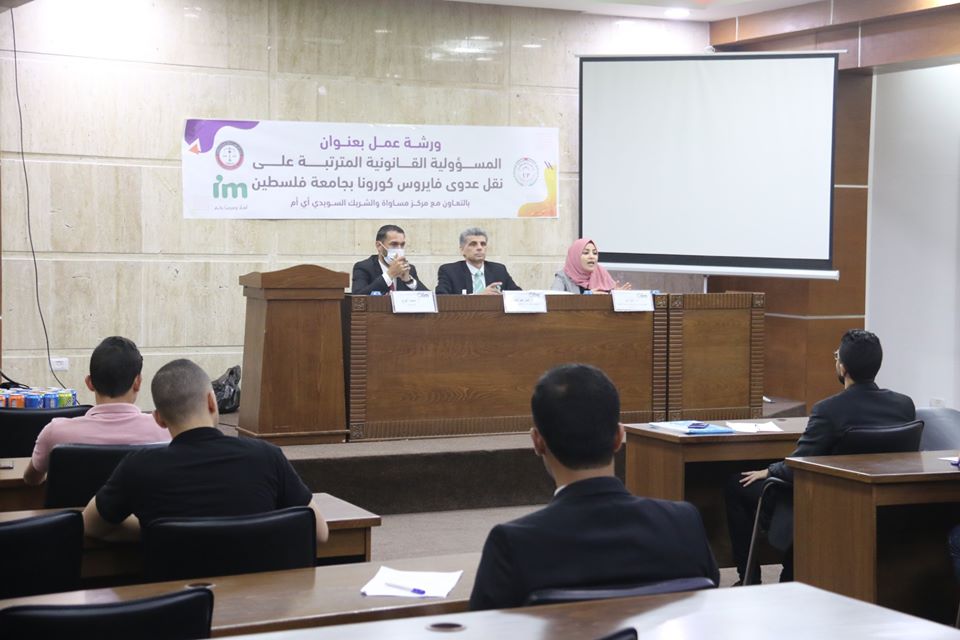 MUASAWA and the University of Palestine hold a meeting on the legal responsibility for the transmission of Coronavirus infection