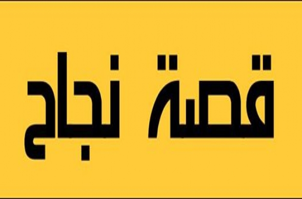 Success Story: The Grievance and Human Rights Office at the Palestinian Police Responds to MUSAWA's MEMO 