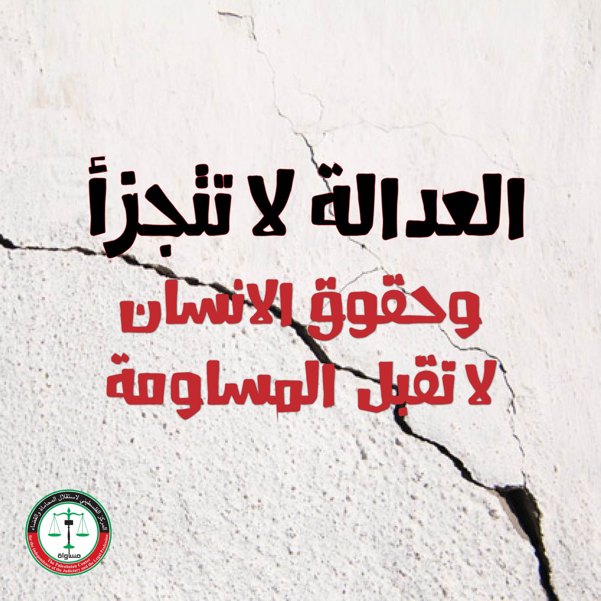 MUSAWA demands the Hamas government to enable holding student council elections in Gaza universities