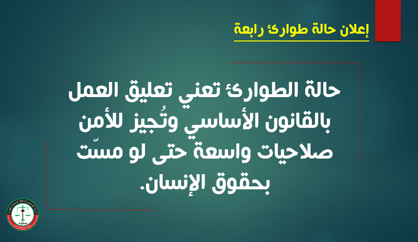 The declaration of a state of emergency for the fourth time is a confirmation that it has become a long-term state