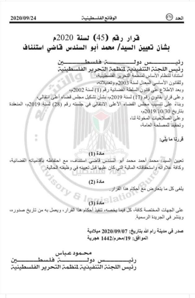 The executive authority strengthens its influence in the coming High Judicial Council before its formation