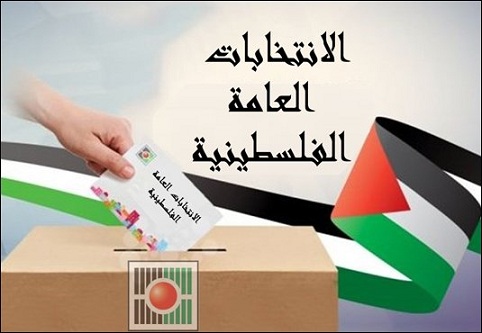 Memo to The Central Elections Committee on the Right of the Independent Candidates to Run for the Presidential Elections